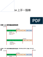 5G信令流程