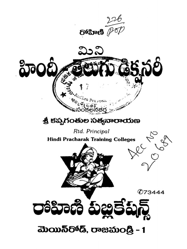Hindi Telugu Dictionary PDF