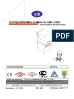 Dishwasher (Obm-1080) Rus