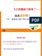 瞬間反射式英文造句力 ppt