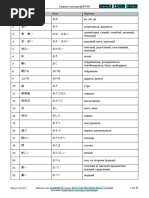Vocab_N5