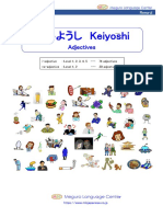 けいようし Keiyoshi: Adjectives