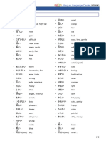 80 Adjectives For JLPT N5