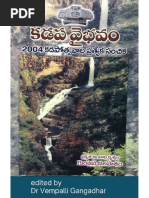 కడప వైభవం - కడపోత్సవాల ప్రత్యేక సంచిక-2004: సంపాదకత్వం; డాక్టర్ వేంపల్లి గంగాధర్/ Kadapa Vibhavam- KADAPA Souvenir-Edited by DR Vempalli Gangadhar;