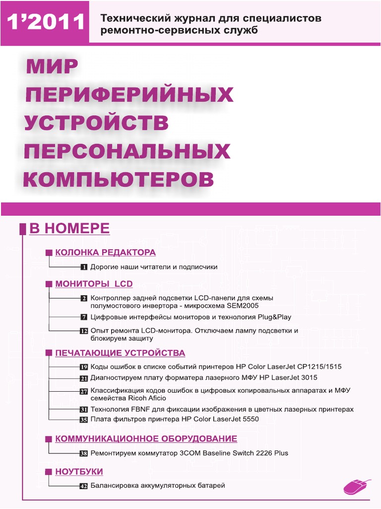 Mpu 1 2011 | PDF