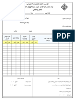 استماره 55 ج