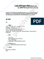 Savita Garje (DySP-ACP 2019) Booklist