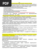 ПЗ 1,2,3