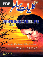 Pur Asar Logon Ki 7 Adaat PDF | PDF