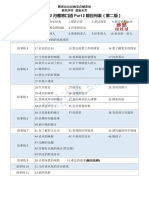 年 9-12 月雅思口语 Part2 题目列表（第二版）