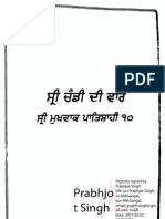 Sri Chandi Di Vaar - Sri Dasam Granth Sahib Steek Vol. 1