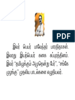 பாரதிதாசன்