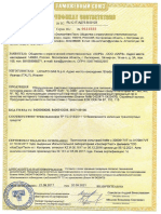 sertificat-tc-ru-c-it-ad75-b-00122