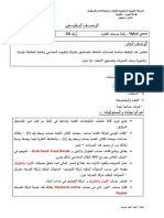 التوصيف الوظيفي- رقابة حسابات صناديق (كاشير)