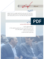 فارسی عمومی 2- 01