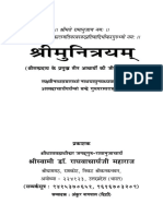 Munitrayam - Dr Raghavacharya Ji