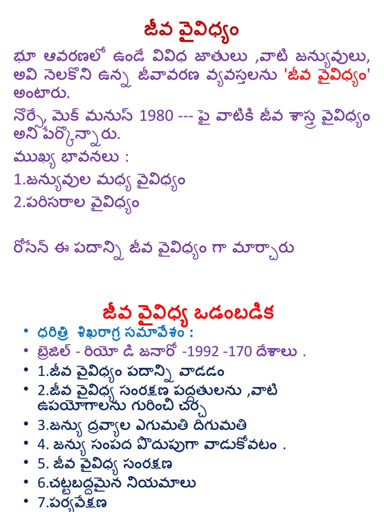 Biodiversity Telugu PDF