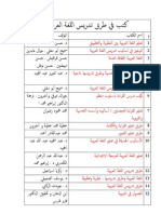 References for teaching AFL