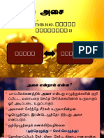 அசை