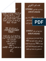 لغات النشر الالكتروني Xps