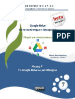 Google Drive