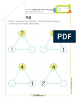 数的拆分 - 20页