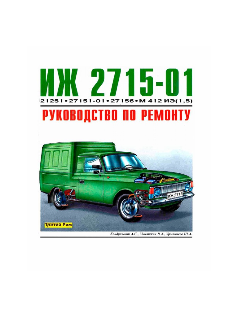 Я112а схема подключения к трансформатору - 85 фото