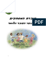 צילום מסך 2020-12-24 ב-18‏.34‏.44