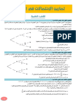 BAC Probabilité