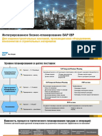 IBP for Discrete and Building Materials (обзор)