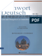 新求精德语语法与练习（修订版）