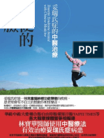 神經疾病物理治療學2 98年至今游小姐的完整考古題含全部選擇題與部份申論題解答全國歷屈試題詳解講義推薦筆記pdf 下載