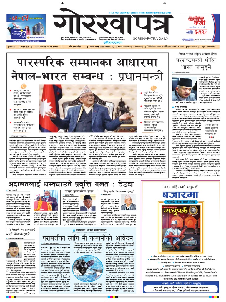 Gorkhapatra Poush 29 2077 | PDF