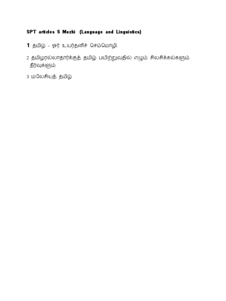 SPT Articles 5 Mozhi | PDF