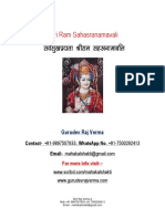 Shri Ram Sahasranamavali