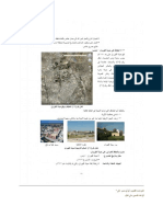 دراسة مقارنة لسياسات الحفاظ على التراث العمراني - page-0019