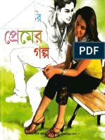 Unish Kuri Premer Golpo (145 Color Pages, 10 MB, Amarboi - Com)