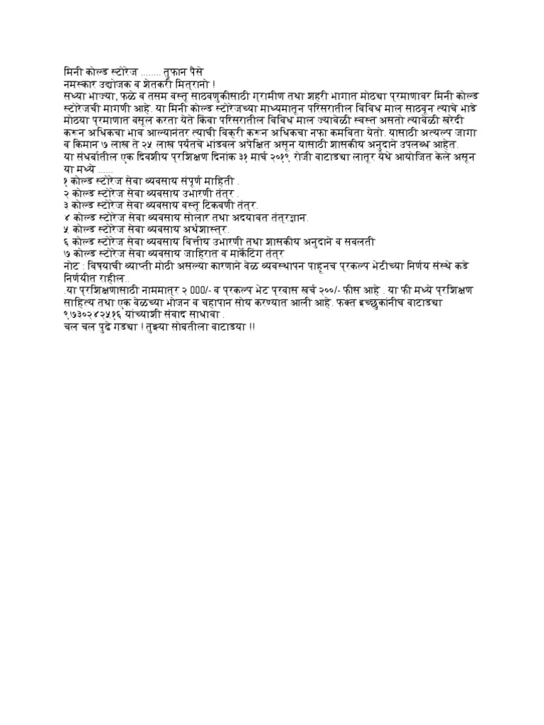 Cold Storage | PDF