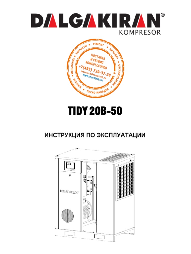 Rukovodstvo Dalgakiran Tidy 20 50 | PDF