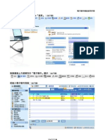 WebMail 使用手冊繁體中文版