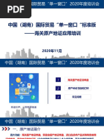 Dhl帐号开设申请表 Pdf