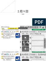 二年级科学