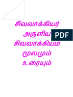 Sivavaakiyam Moolamum Uraiyum PDF PDF Free