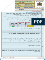 PC Fes Meknes 2018 (WWW - Pc1.ma)