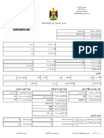 ابراهيم مصطفى