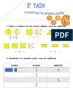 Ε ΜΑΘΗΜΑΤΙΚΑ ΚΕΦ14 Κλάσματα μεγαλύτ