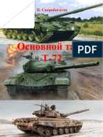 Osnovnoy Tank T-72