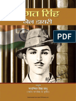Bhagat Singh Jail Diary - Yadvinder Singh Sandhu