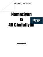 Namazion Ki 40 Ghalatiyan