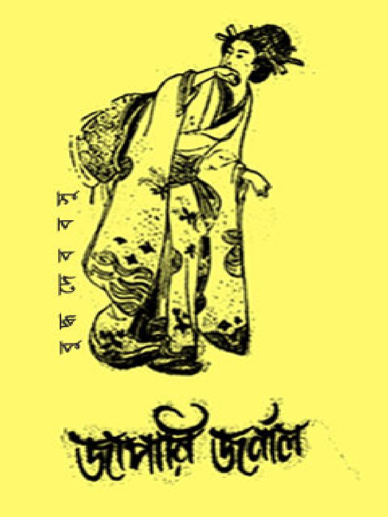Japani Journal - Buddhadeb Basu | PDF